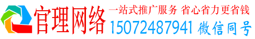 洛宁官理百度搜索推广